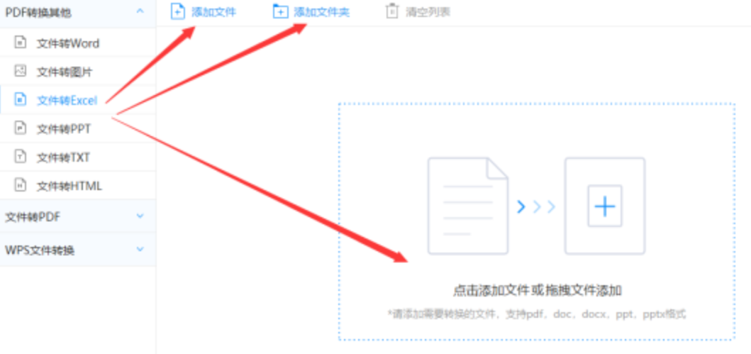 雅博体育登录使用讲解 - 选择文件格式